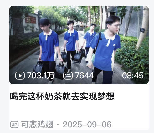 深圳中学
