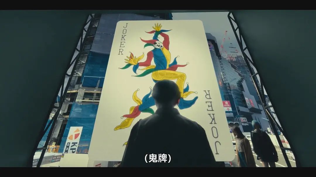鬼牌